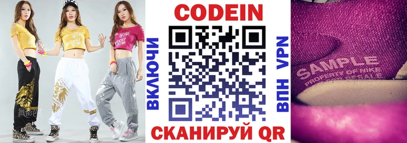mega как зайти  Короча  Codein напиток Lean (лин)  цена наркотик 