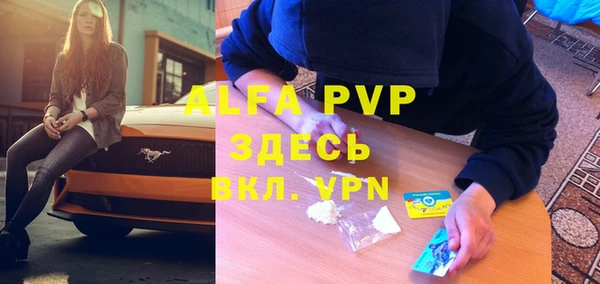 ALPHA PVP Белокуриха