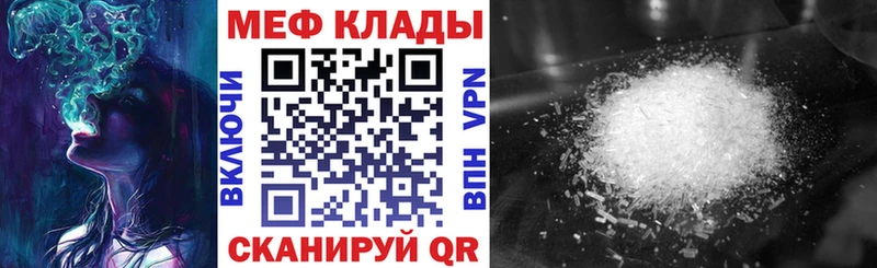 МЕФ mephedrone  купить   гидра маркетплейс  Короча 