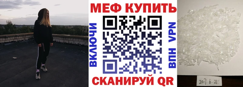 Меф мука Короча