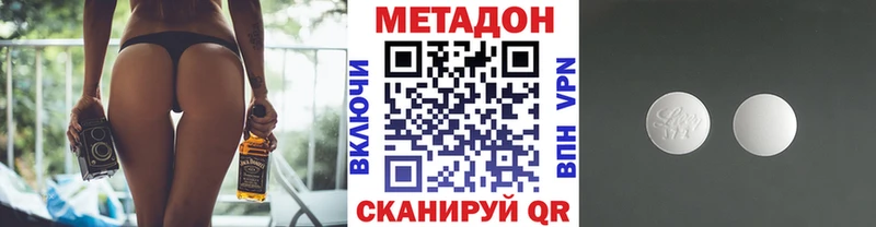 МЕТАДОН VHQ  Короча 