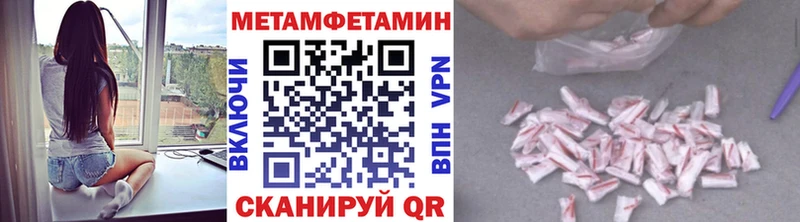 МЕТАМФЕТАМИН Декстрометамфетамин 99.9% МЕГА Короча
